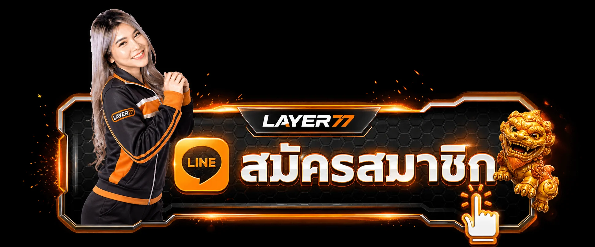 LAYER77 เข้าสู่ระบบและจัดการบัญชี